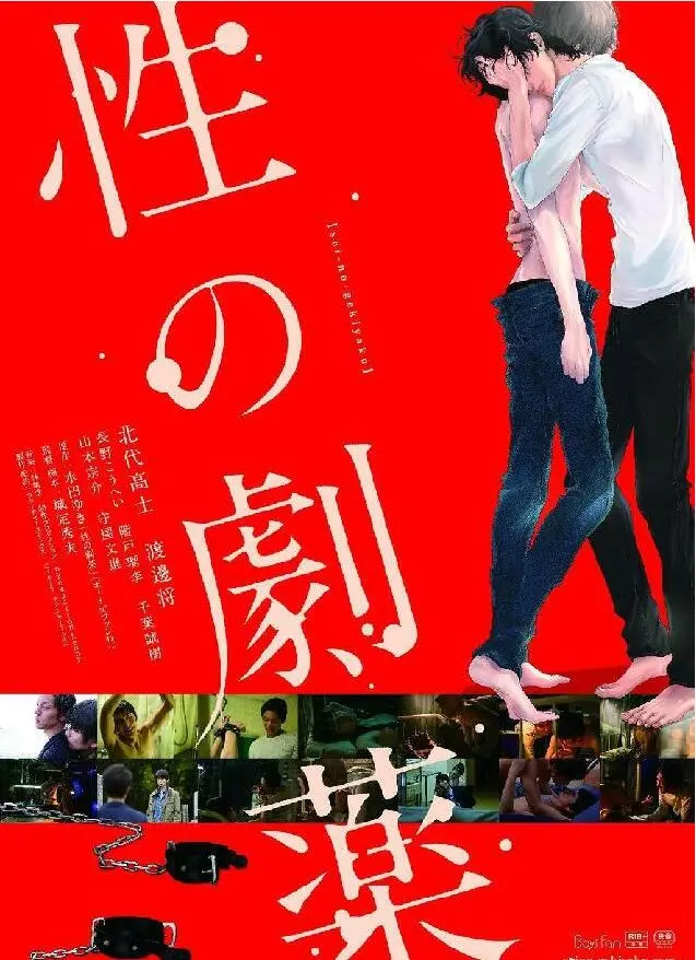 《性之剧毒》:揭露欲望深渊,直击人性禁区,引爆伦理争议