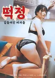 《被驯服的女人》影评:野性与文明的冲突,爱与自由的抉择