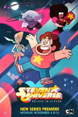 《宇宙小子》第一季:宝石力量觉醒,守护地球的奇幻冒险