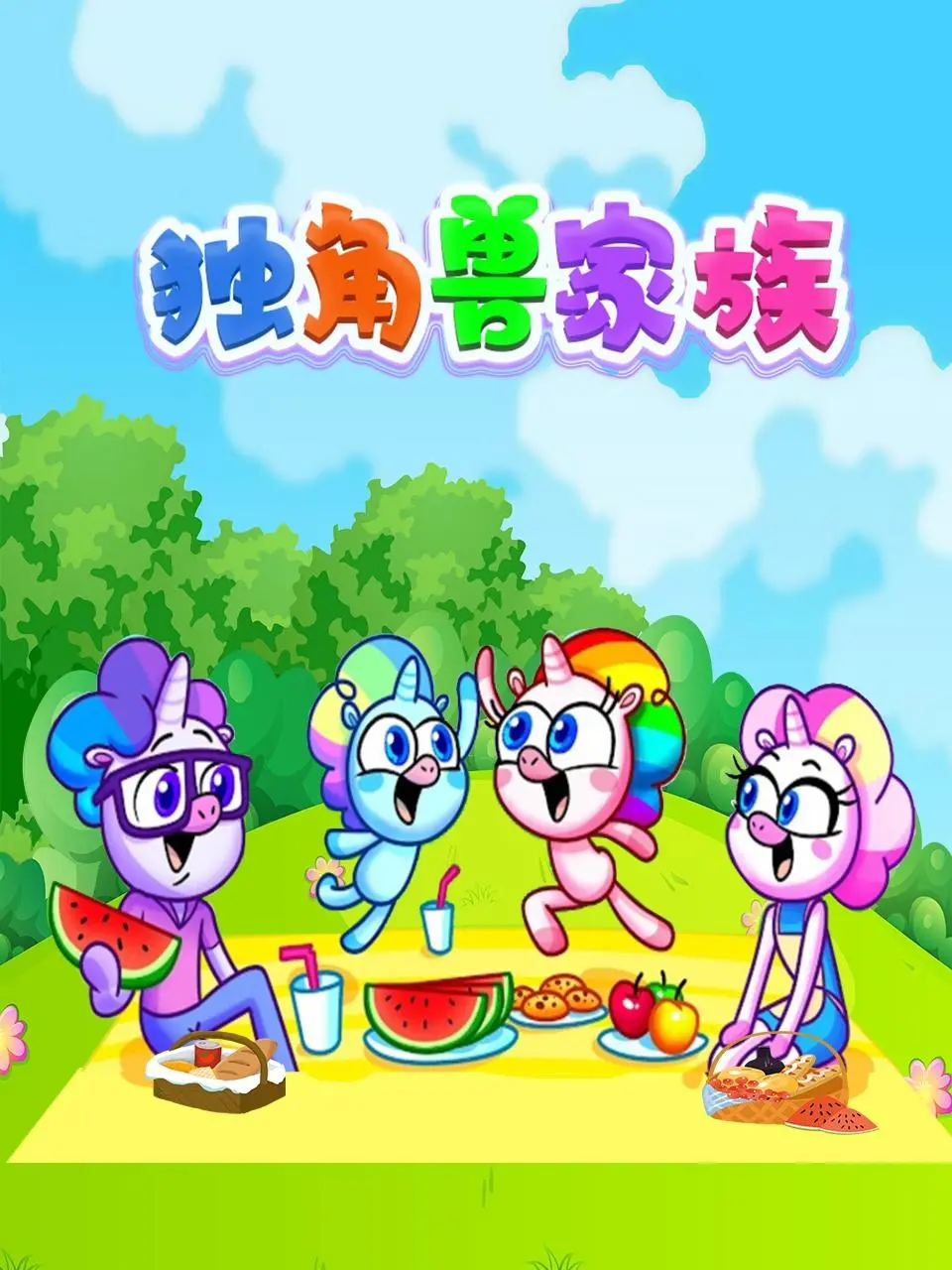 《独角兽家族》:冲破束缚,电竞梦想与亲情的暖心交织