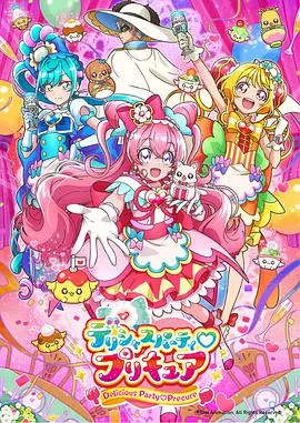 《光之美少女美味派对》:美食与友情的奇妙冒险,守护味蕾的少女们!