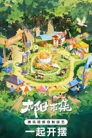 《太阳市集》影评:一场关于信仰、救赎与生存的末世寓言,揭秘人性的复杂选择